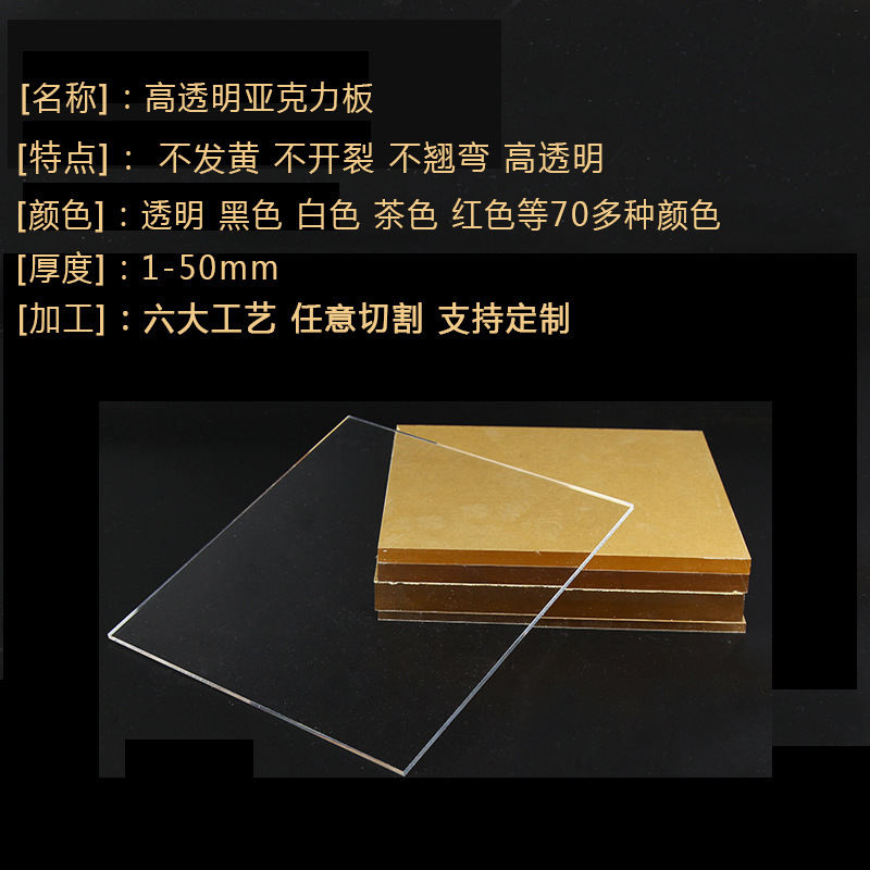 亚克力板定制