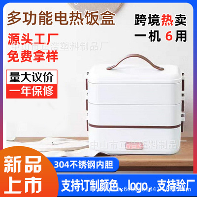 新款多功能保温保鲜微波炉电热饭盒加热可插电蒸煮饭盒便当盒工厂
