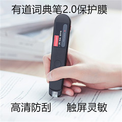 Applicable for NetEase Youdao Translation Pen 2.0, Non-Hardened Film, Youdao Dictionary Pen 2nd Gen, PET High-Definition Film