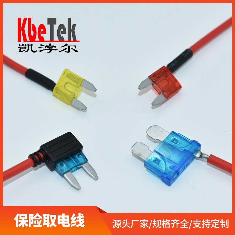 厂家供应汽车保险丝盒取电器 行车记录仪无损改装线质量保证