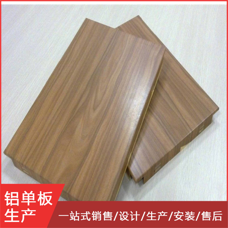 双曲专用铝板3mm 幕墙装饰铝板2mm仿木纹 可定制3D4D仿生态木纹板