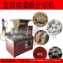 商用自动新型定制切块机