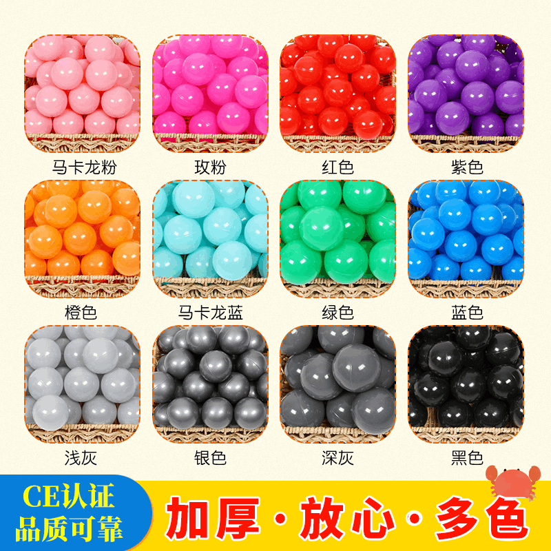 环保无毒加厚百万海洋球 彩色波波球颜色定制 儿童海洋球乐园批发|ru