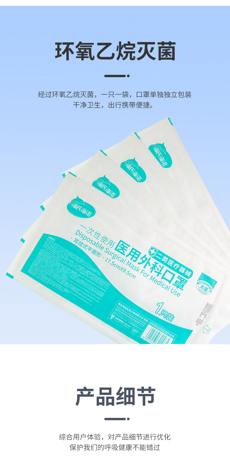口罩详情2_07.jpg