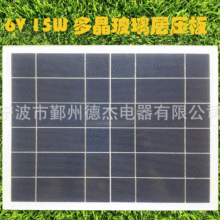 6V 15W 多晶玻璃层压板 太阳能电池板 PET层压板玻璃小组件