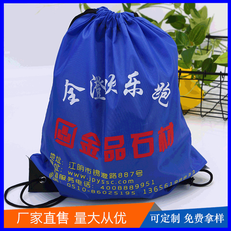 厂家专业定制牛津背包袋 拉绳双肩包可定制LOGO  束口背包束口袋|ru