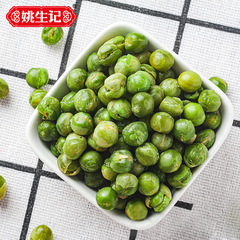 Yao Sheng Original Fragrant Green Peas 160g Crispy Small Pack Snack Nuts and Dried Fruits and Vegetables