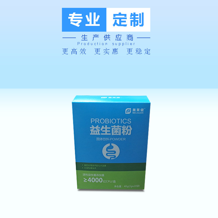 保健用品礼盒定做益生菌粉包装盒定制七彩银卡纸盒金卡彩盒