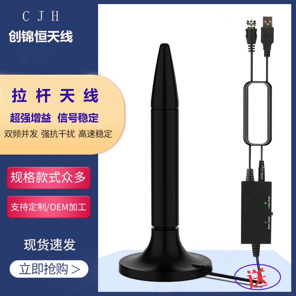 vehicle pull rod antenna indoor high definition television antenna DVB-T2HDTV ground signal number television antenna
