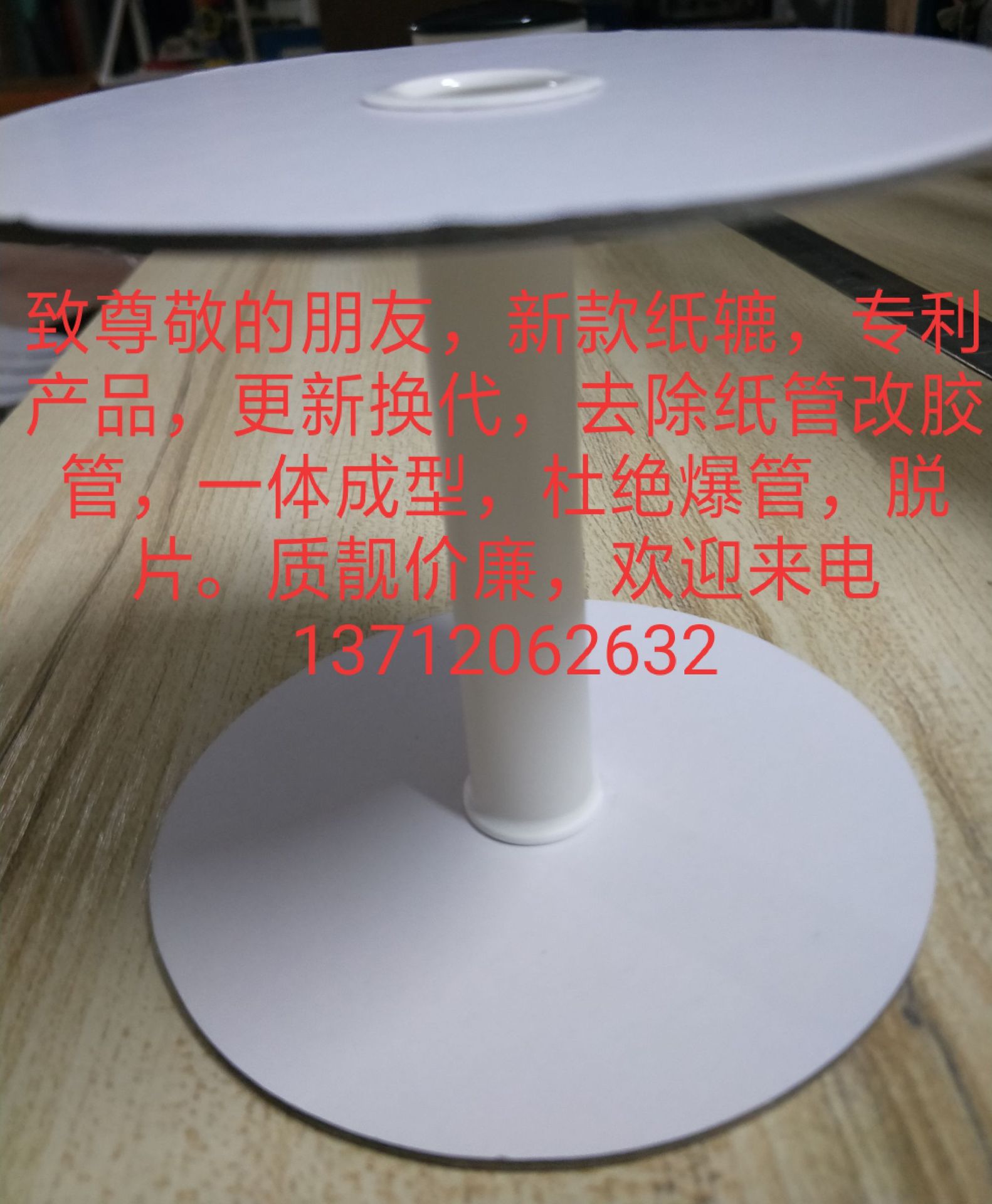 厂家直销纸辘 纸轮 线轮 纸轴