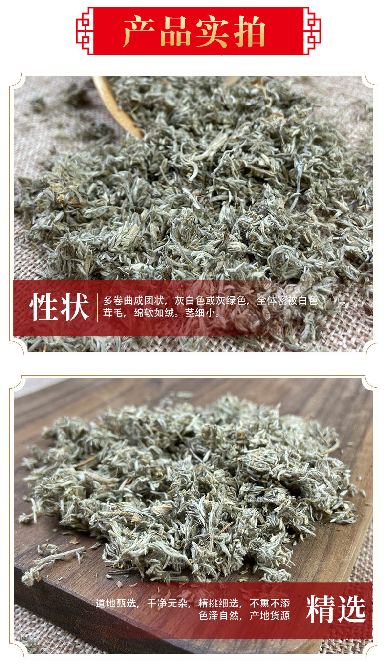 Yin Chen Dried Artemisia Capillaris Whole Herb 500g Traditional Chinese Herbal Tea and Culinary Use quality and texture
