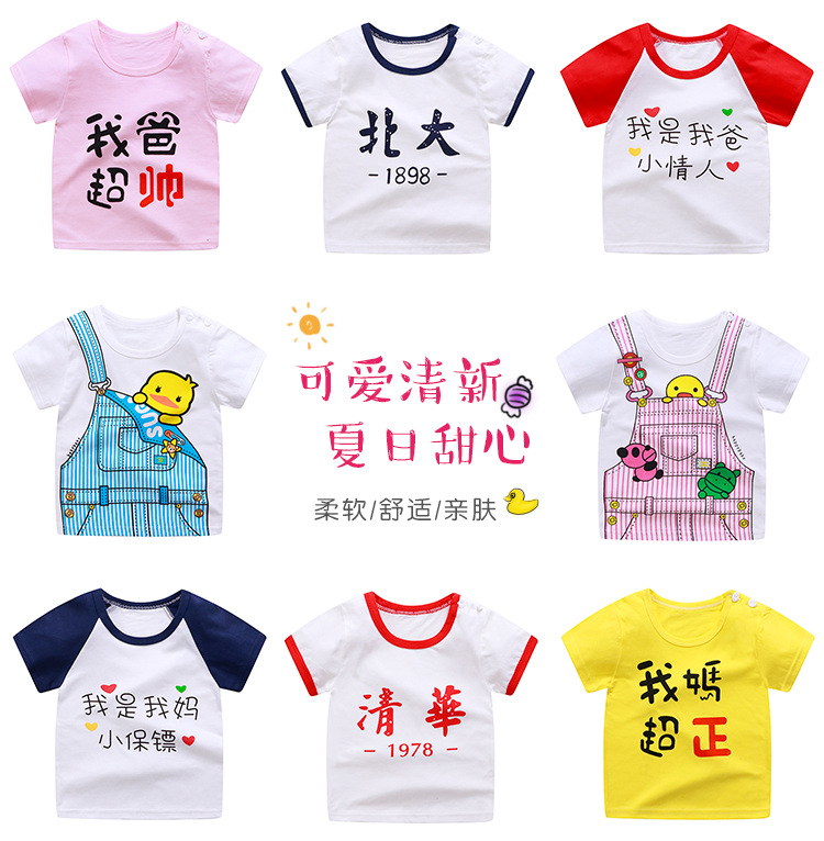 T-shirt enfant en coton - Ref 3440724 Image 1