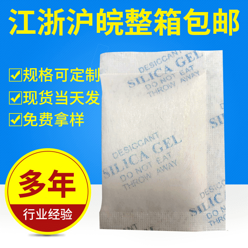 厂家供应 硅胶防潮干燥剂 干燥剂包装袋 复合纸干燥剂