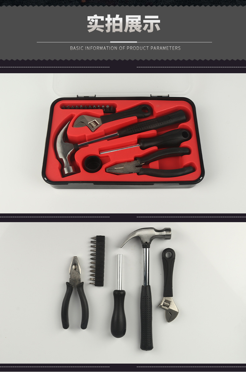 家用工具.jpg