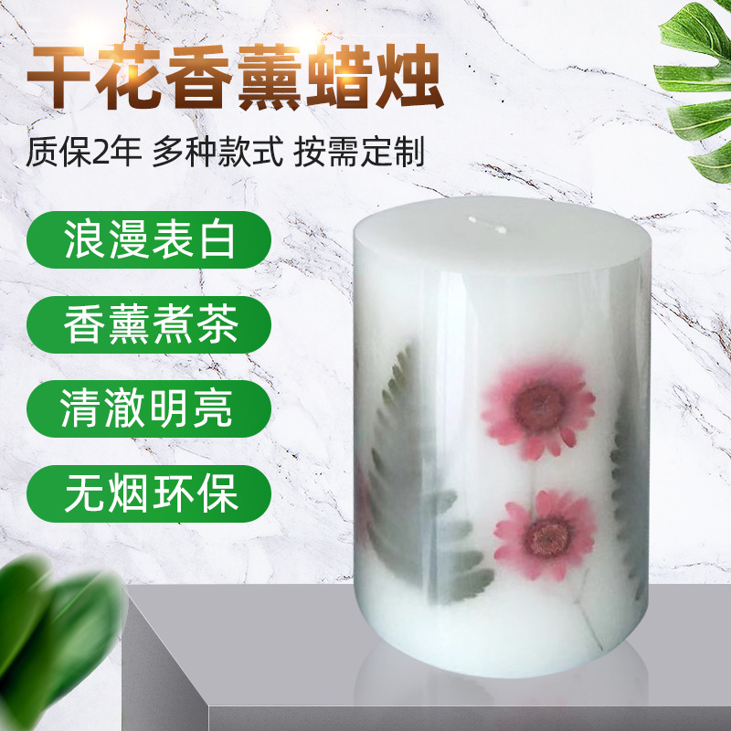 干花香薰蜡烛 工艺蜡烛 居家用品 圆柱形蜡烛香味批发|ms