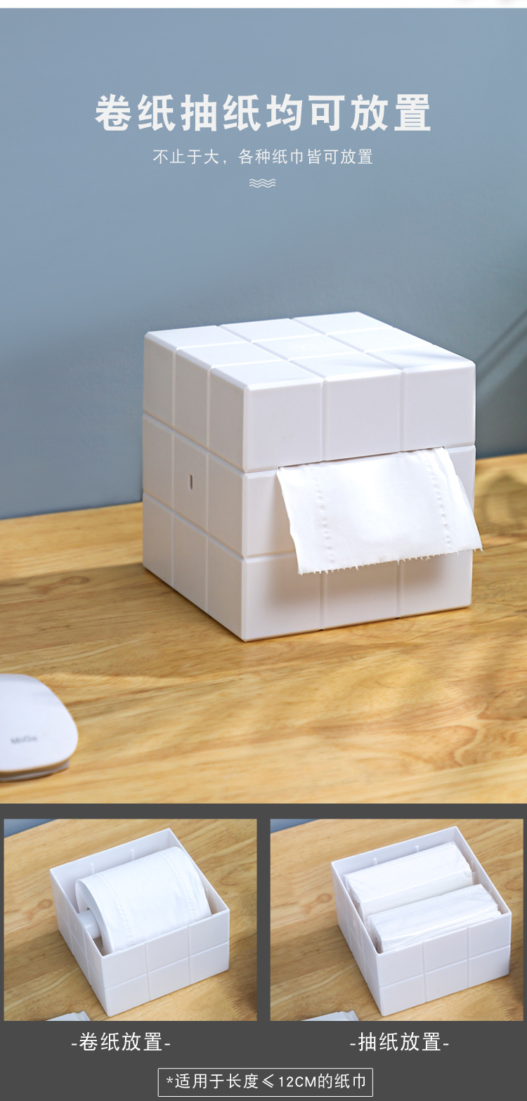 魔方纸巾盒_03.jpg