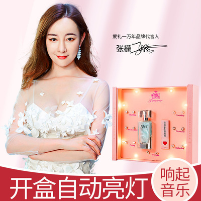 爱礼一万年七夕情人节音乐香水套装创意浪漫礼物口红套盒耳钉|ru