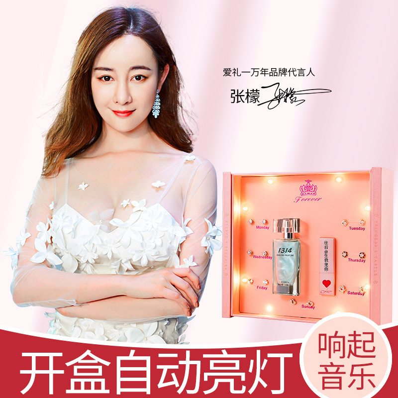 爱礼一万年七夕情人节音乐香水套装创意浪漫礼物口红套盒耳钉|ru