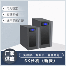 盈创YCNR 厂家直销 UPS不间断电源6000VA/5400W 电脑稳压应急电源