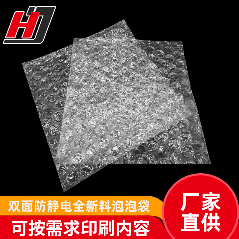 白色双面静电阻断气泡袋 快递包装运输减震珍珠棉袋 珍珠棉片供应