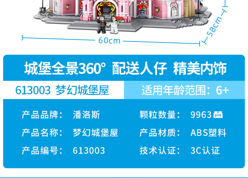 潘洛斯珍藏版超大建筑积木粉色公主梦幻城堡屋高难度模型积木拼装详情图4