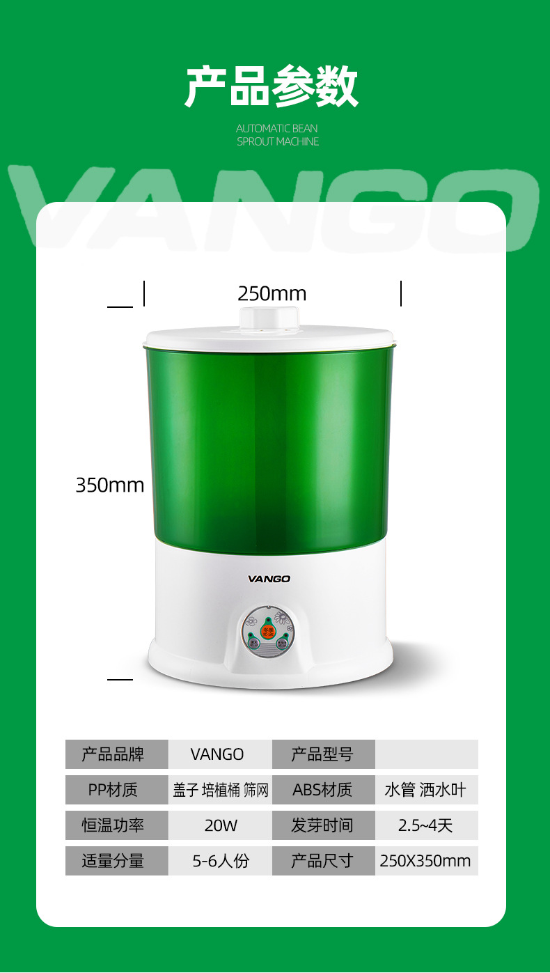 豆芽机详情_15