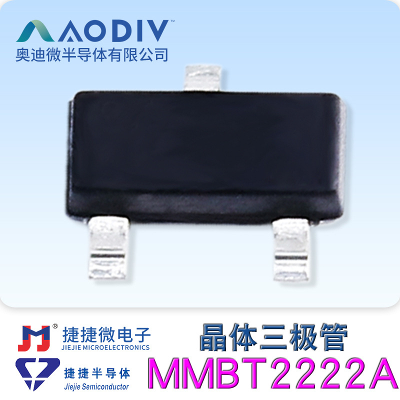 捷捷微 MMBT2222A 贴片SOT-23 封装小信号三极管 JJW原厂原装
