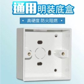 墙壁插座;配电箱;插座配件