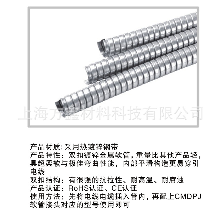FMS双扣镀锌金属软管