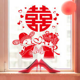 婚房卧室双喜字贴纸结婚用品喜庆装饰墙贴画婚车装饰百年好合贴纸