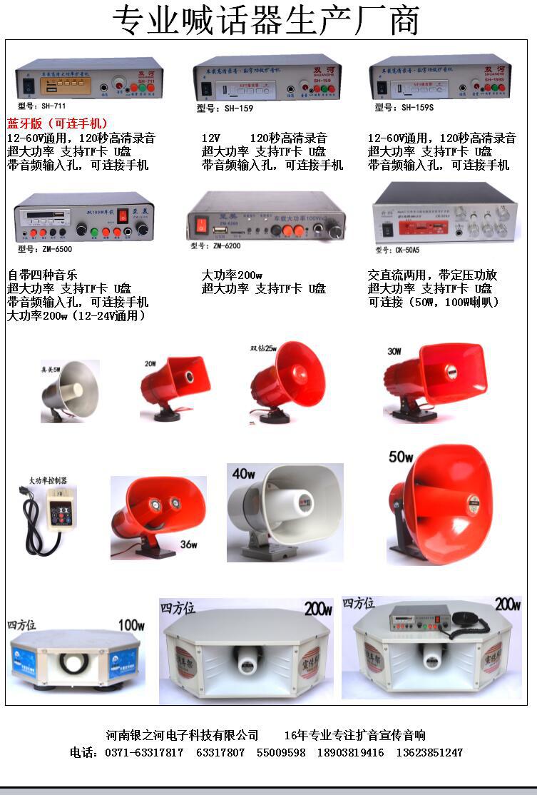 厂家批发大功率手持锂电池扩音喊话器  摆地摊宣传叫卖机扬声喇叭详情39