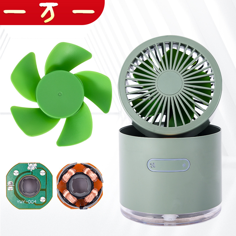 6寸风扇电机 N9风扇电机 三叶风扇 桌面风扇电机 迷你小电机