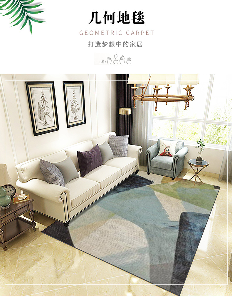 地毯,客厅地毯,北欧地毯