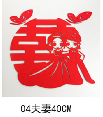 Boda franela doble Xi carácter boda decoración festiva suministros creativos Xi carácter pegatinas