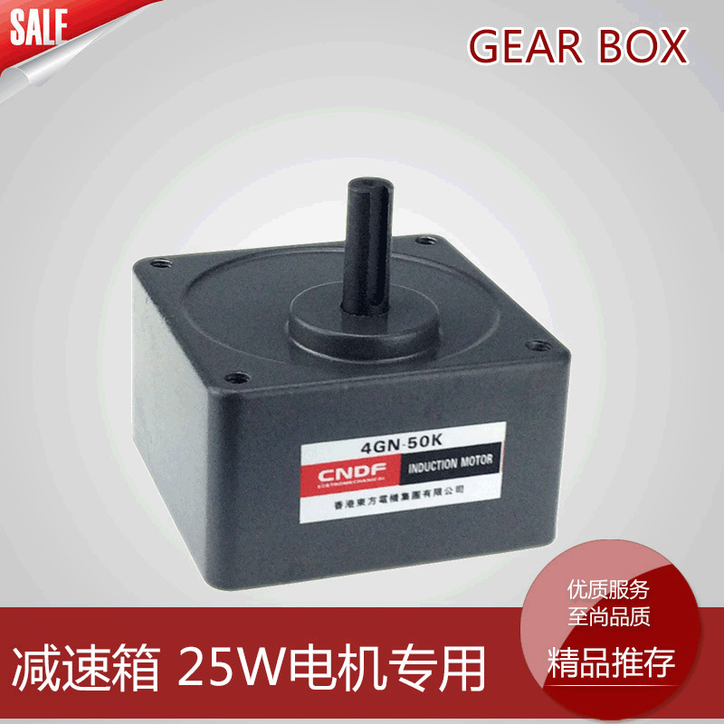 CNDF厂家供应 配套微型齿轮减速箱 交流微型齿轮箱4GN-减速比K