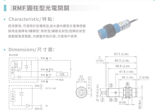 【实物拍摄】台湾得意光电开关RMF-T5N,RMF-T5P对射型 5M