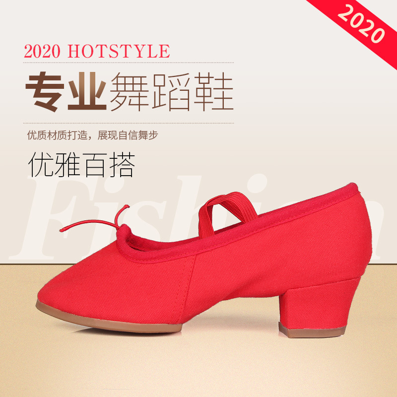 [Teachers shoes canvas Soled outdoor Practice shoes Ladies square dance Dancing shoes stage perform The Red Shoes