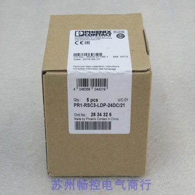 全新菲尼克斯继电器 PR1-RSC3-LDP-24DC/21 现货2834326