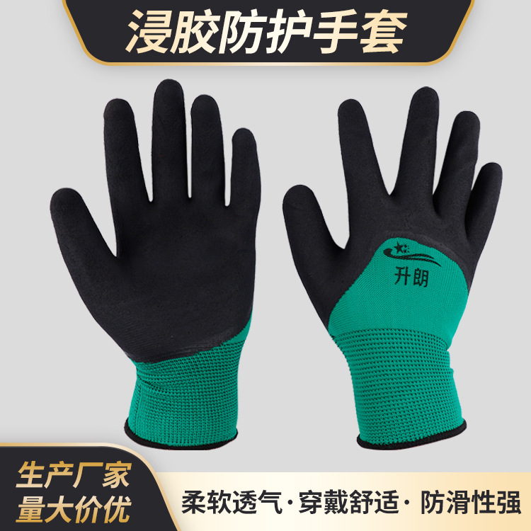 批发浸胶手套劳保耐磨工作涂胶带胶皱纹发泡手套防滑透气防护手套