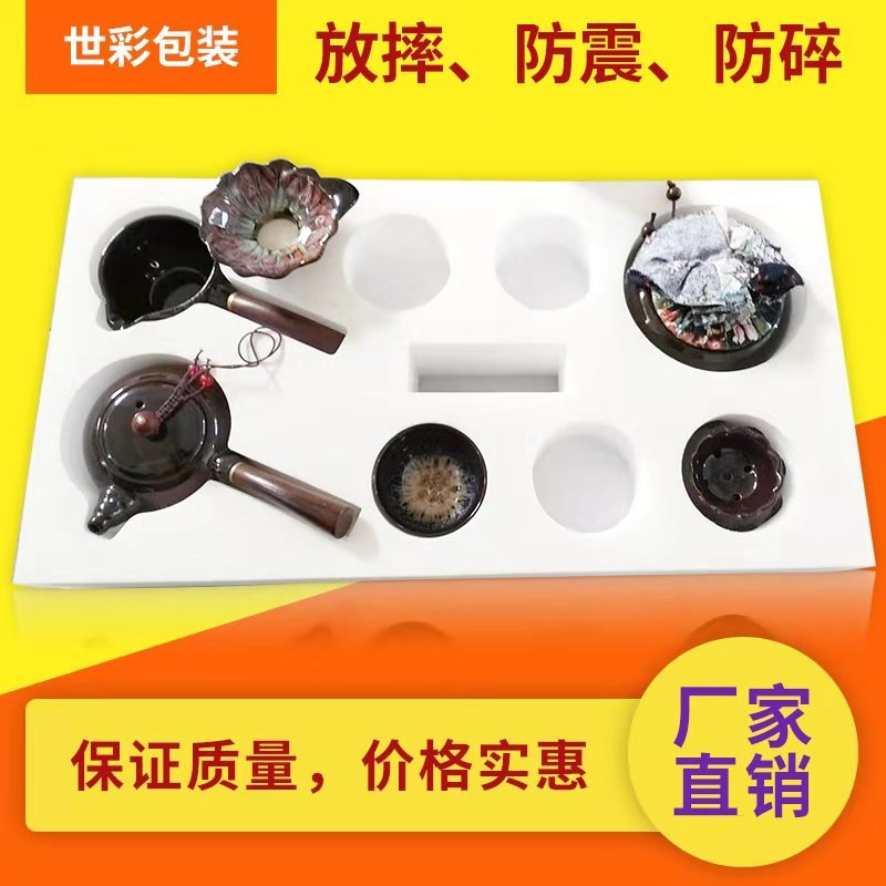厂家供应珍珠棉包装 珍珠棉内衬包装  免费打样设计。