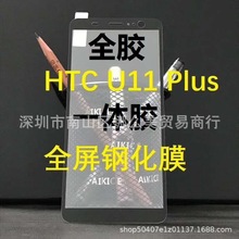 HTC One X10 ֻĤ HTC U11ȫ渲ǱĤĤ