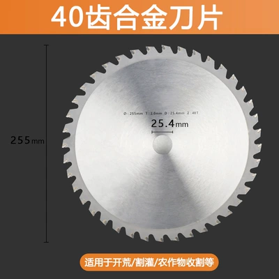 Otbiçən başlıqları, Blade Universal Head Accessory - 40-tooth-non-hole-blade