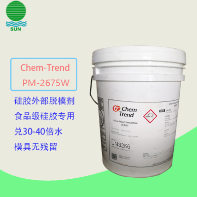 壹級代理脫模劑 2675W