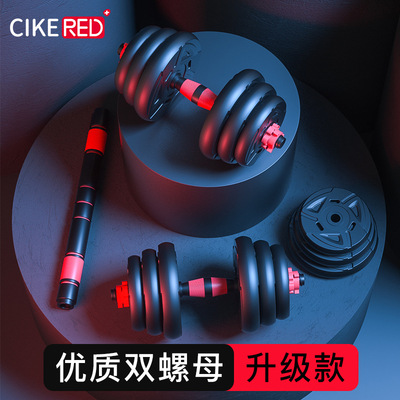哑铃男士家用40公斤一对健身器材练初学者红杆可拆卸杠铃套装亚玲