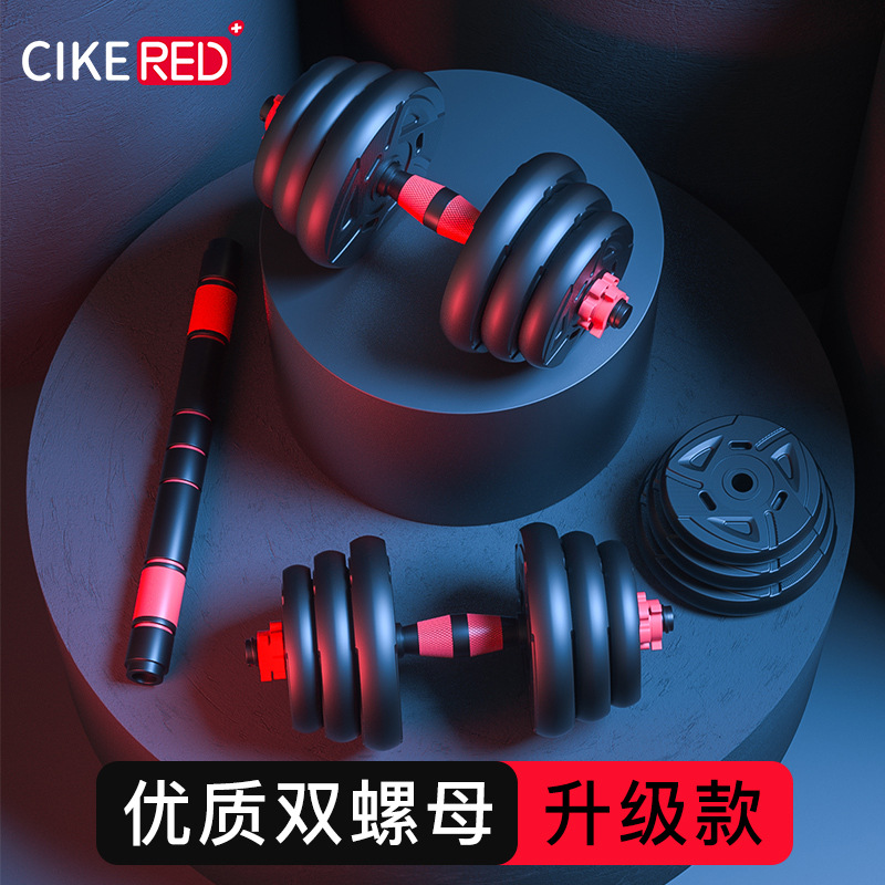 哑铃男士家用40公斤一对健身器材练初学者红杆可拆卸杠铃套装亚玲