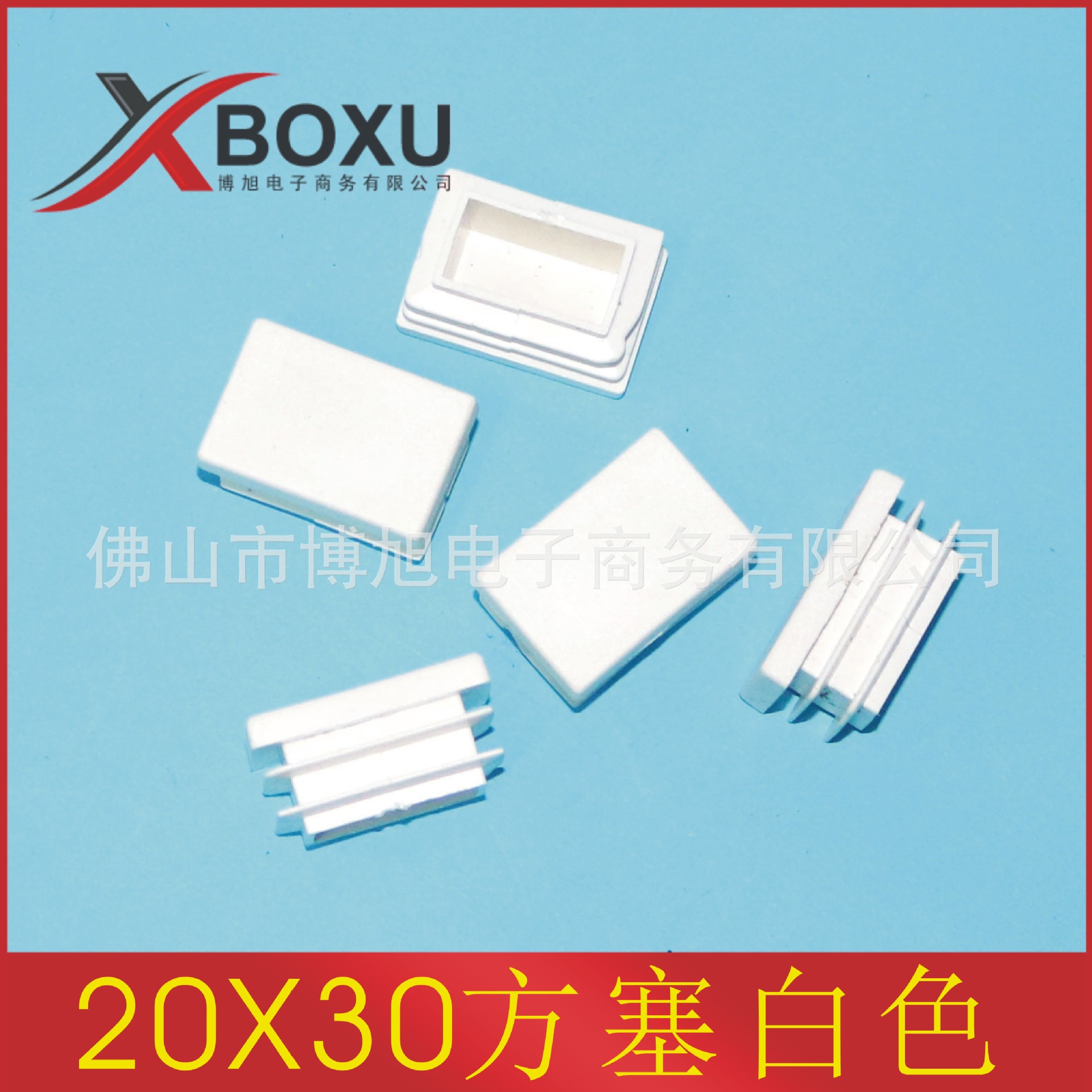 20X30方塞白色主图Q1