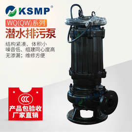 WQ(QW)潜水排污泵污水泵源头厂家发货无堵塞企业工业市政排污泵