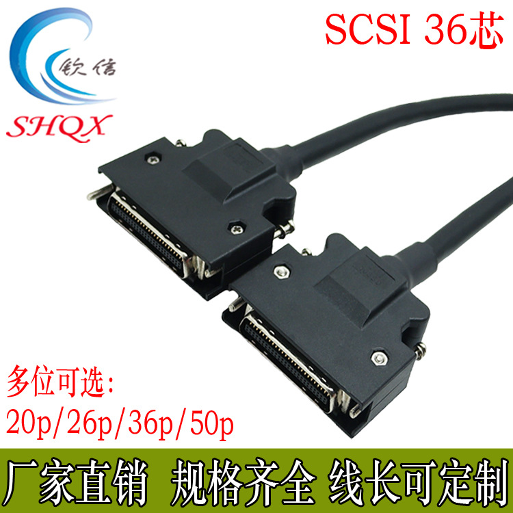 现货批发SCSI36芯转接线数据线 端子板连接线黑线大量现货
