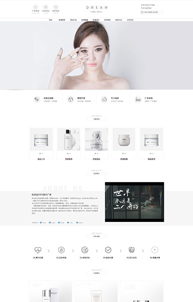 清新简约时尚化妆品护肤彩妆cx