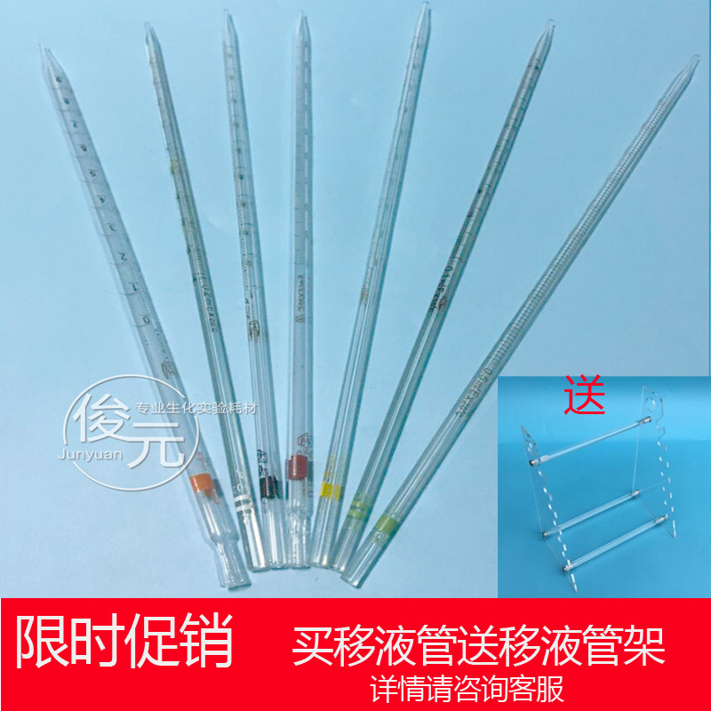 玻璃刻度吸管A标玻璃移液管刻度移液管0.10.2/0.5/1/2/5/10-100ml